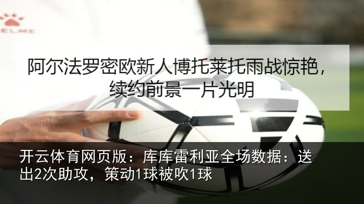 开云体育网页版:库库相关情况出次相关情况