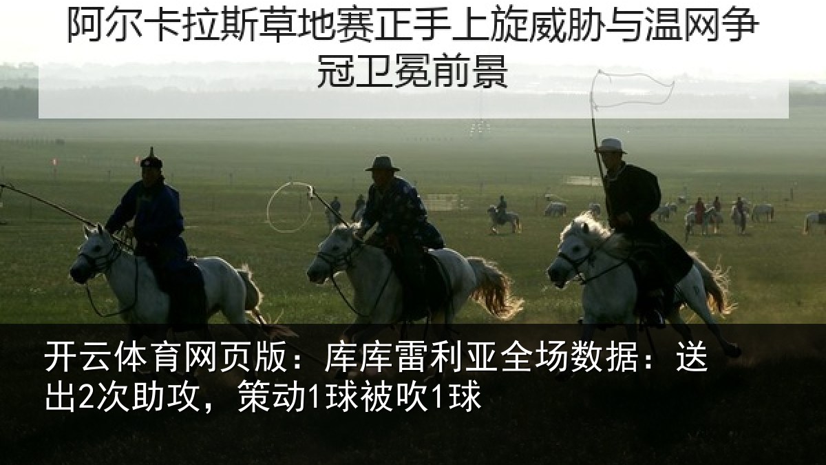 开云体育网页版:库库相关情况出次相关情况