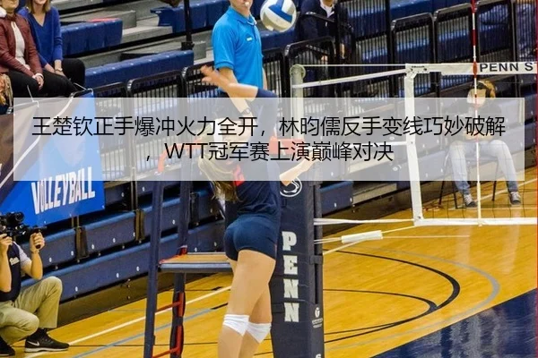 wang-chu-qin-zheng-shou-bao-chong-huo-li-quan-kai-lin-yun-ru-fan-shou-bian-xian-qiao-miao-po-jie-guan-jun-sai-shang-yan-3-737.jpg