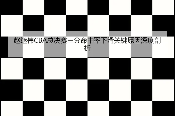 zhao-ji-wei-zong-jue-sai-san-fen-ming-zhong-lv-xia-hua-guan-jian-yuan-yin-shen-du-pou-xi-2-156.jpg