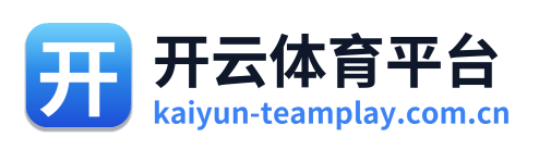 开云体育平台